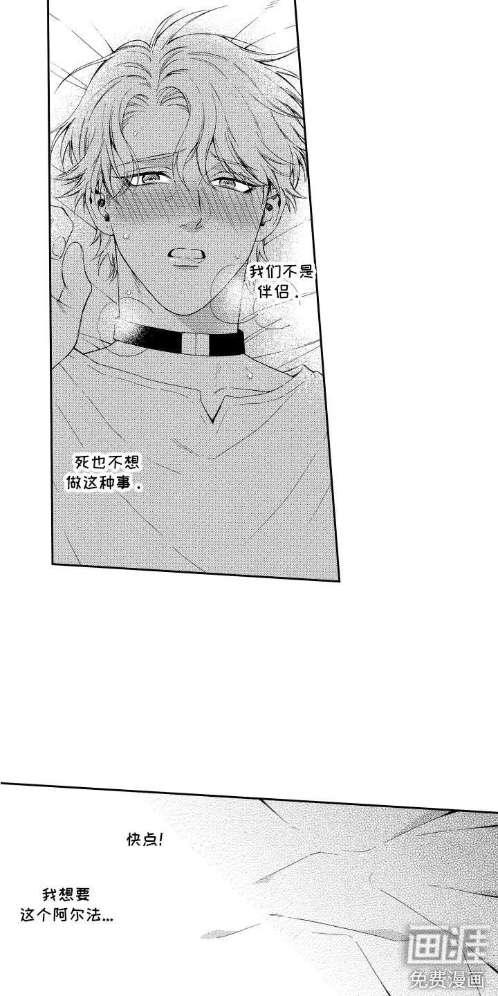 第6话8