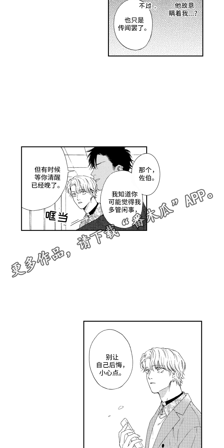 第5话3