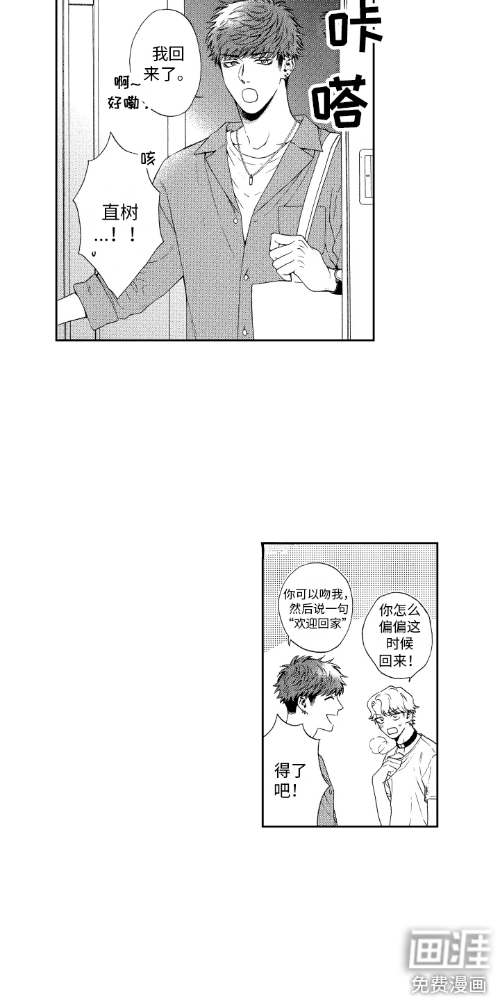 第5话5