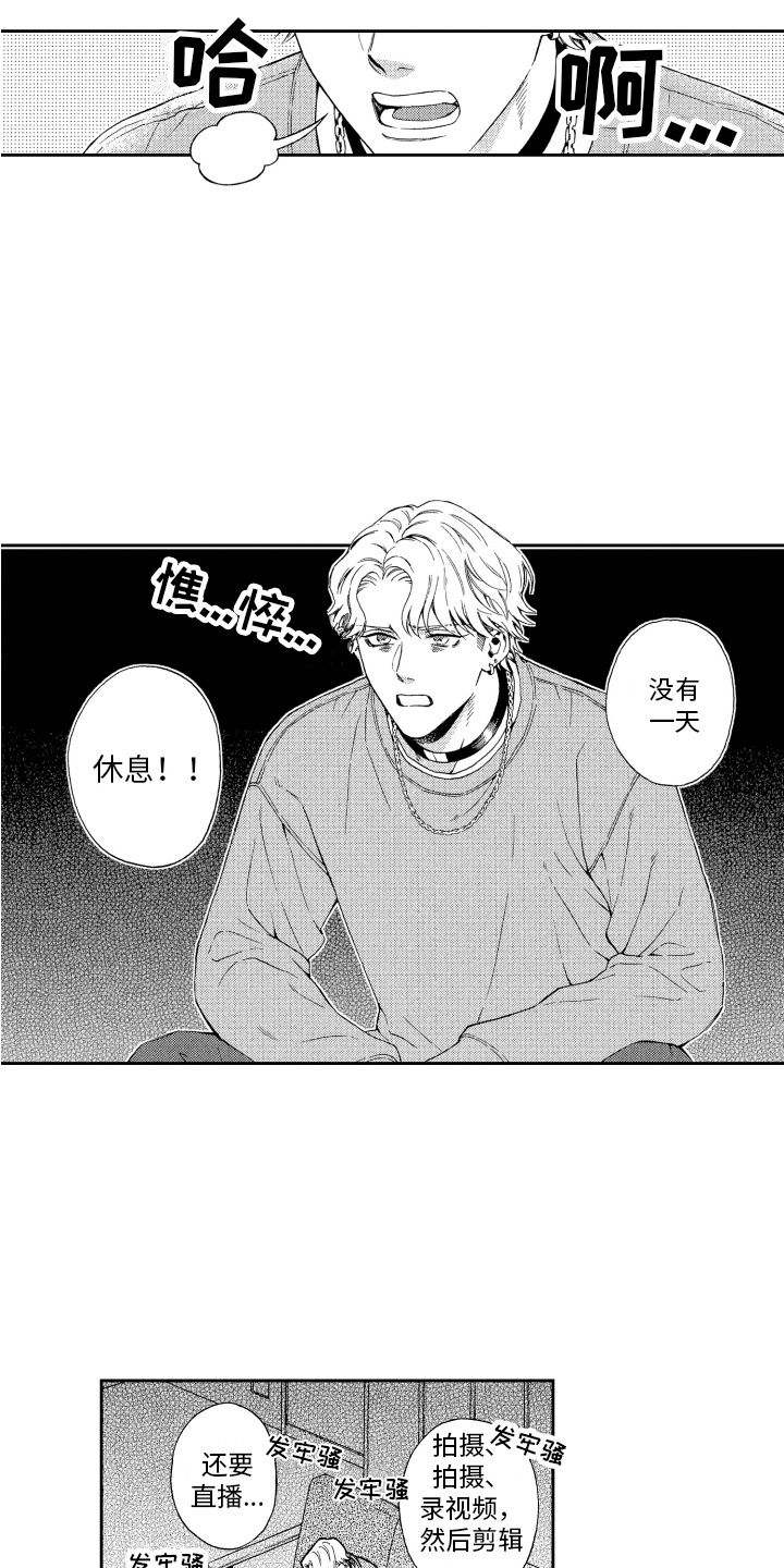 第3话11