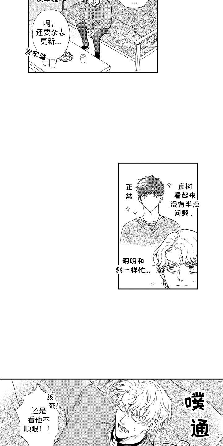 第3话12