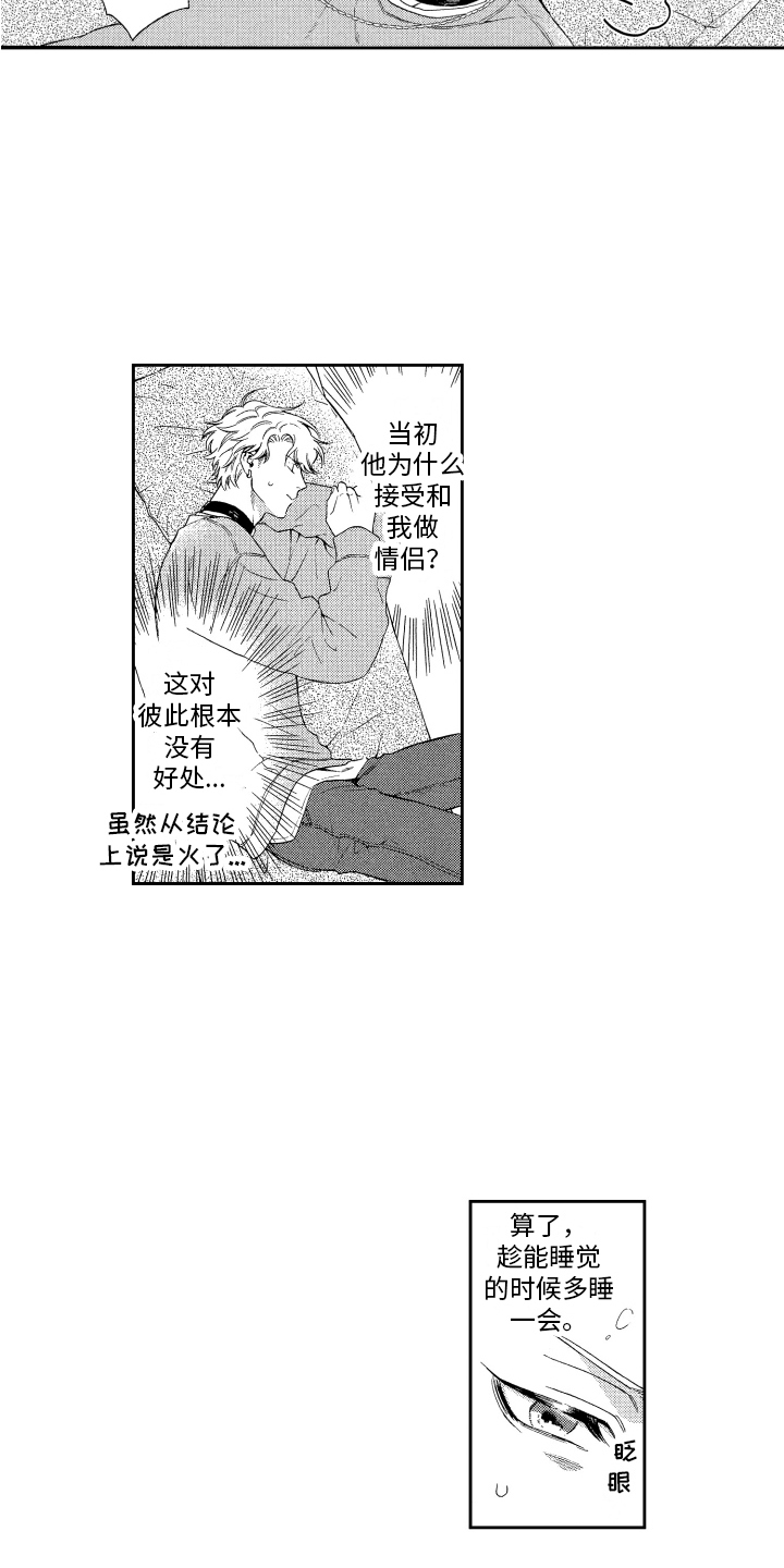 第3话13