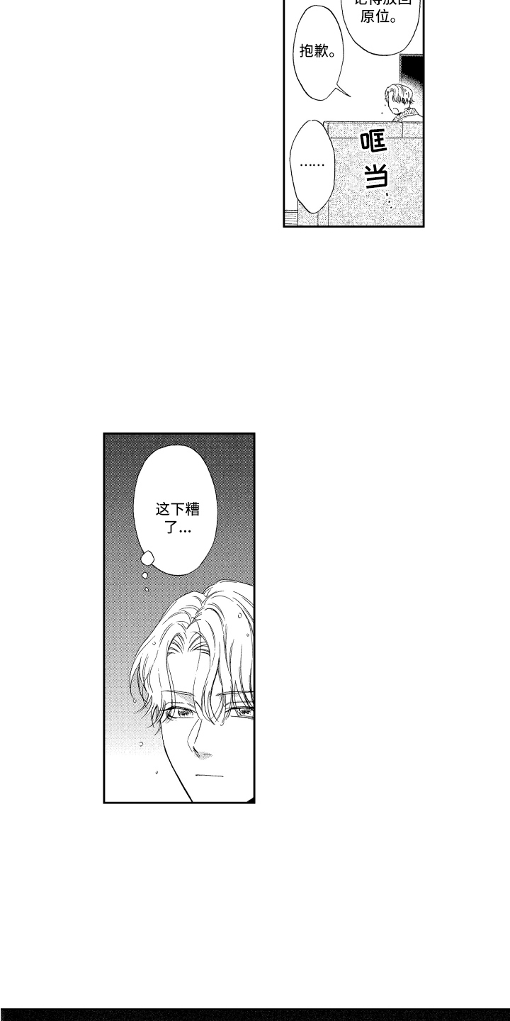 第3话2
