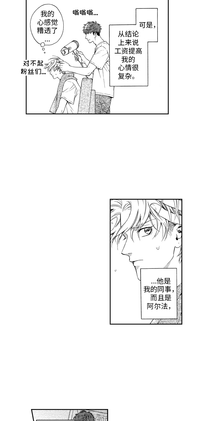 第3话3