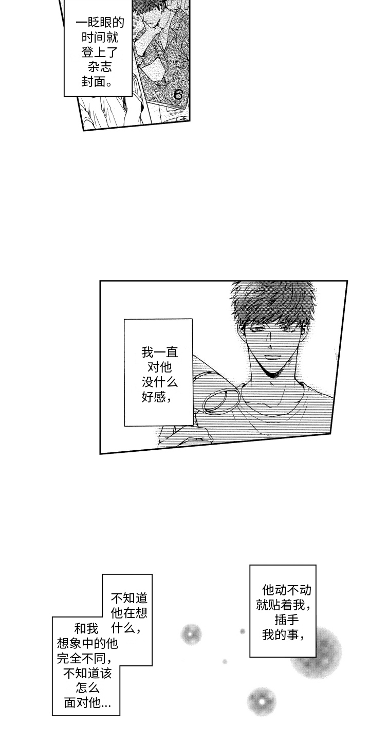第3话4