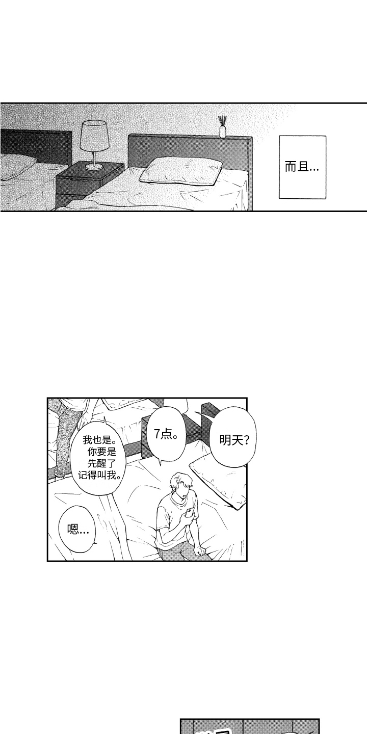 第3话5