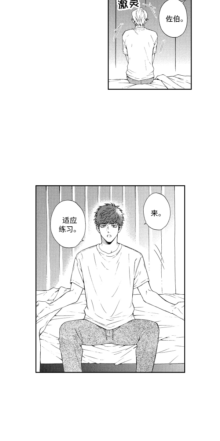 第3话6