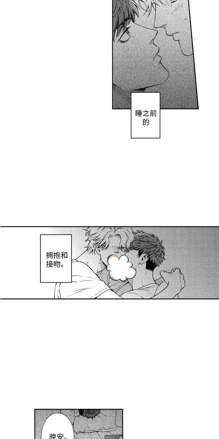 第3话8