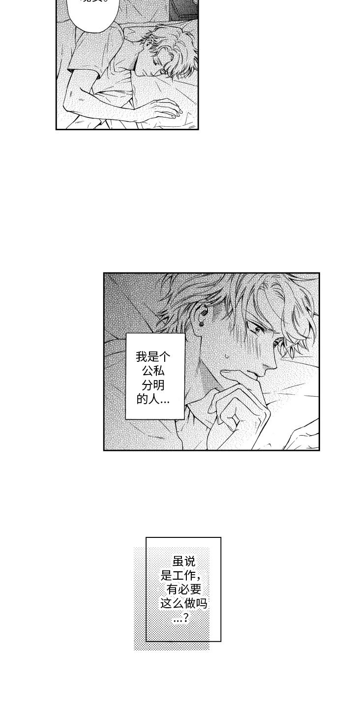 第3话9