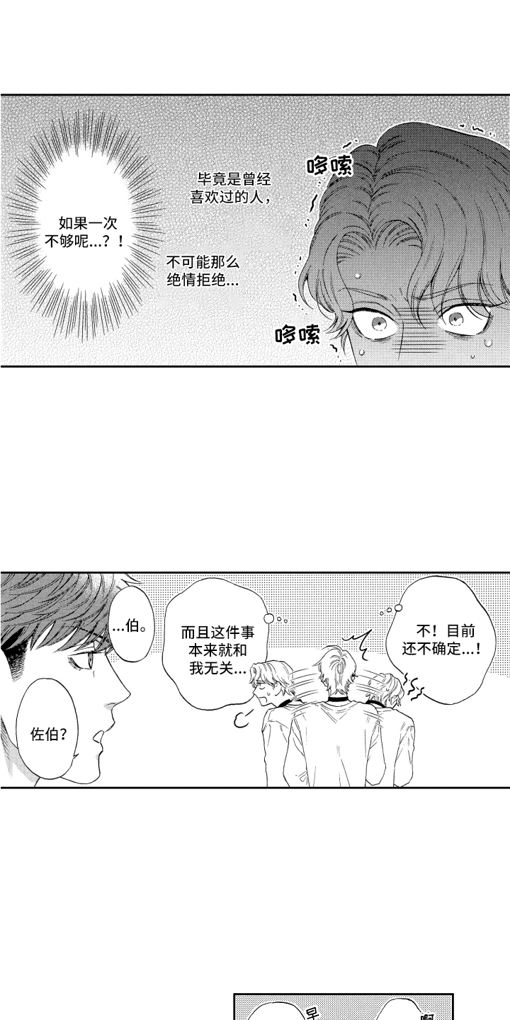 第2话0