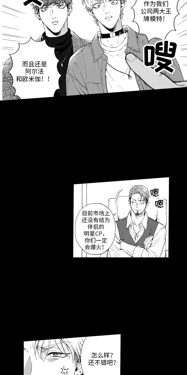 第2话4