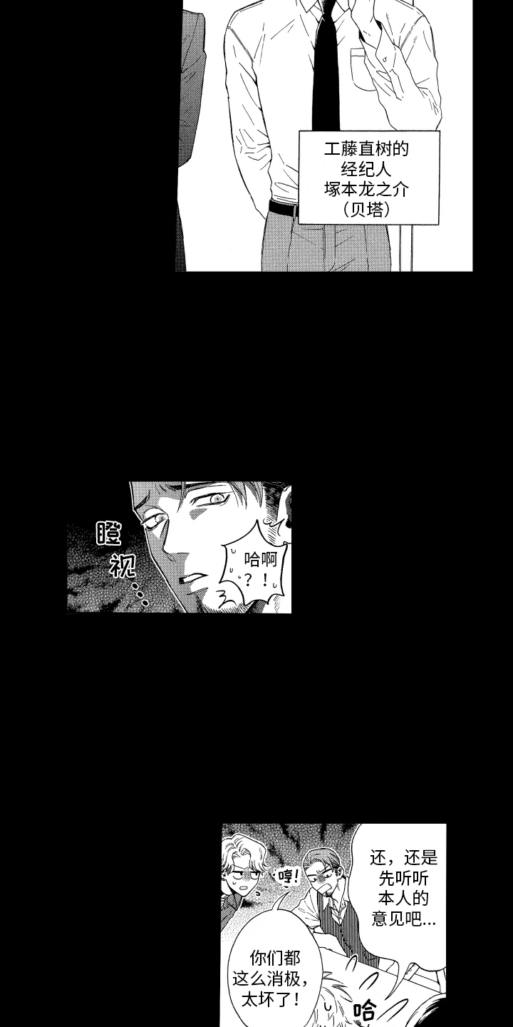 第2话7