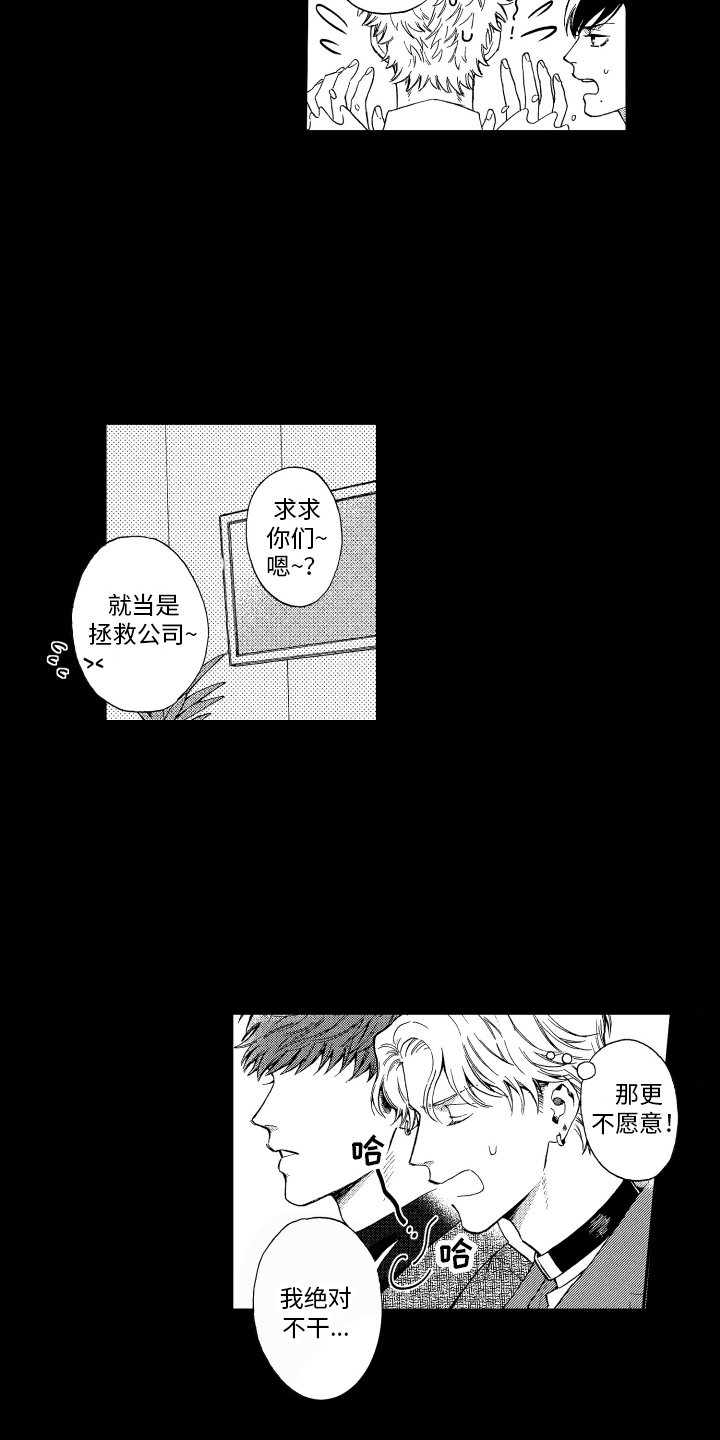 第2话8
