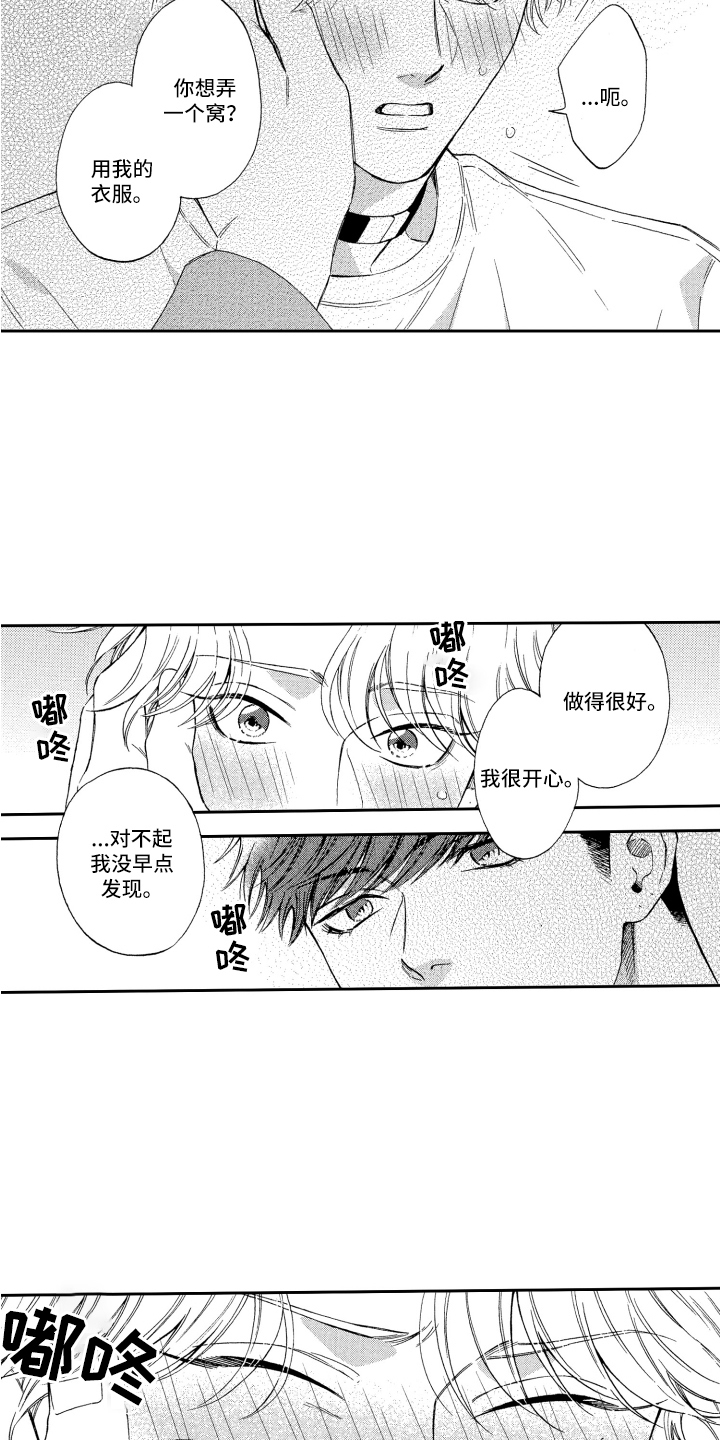 第1话2