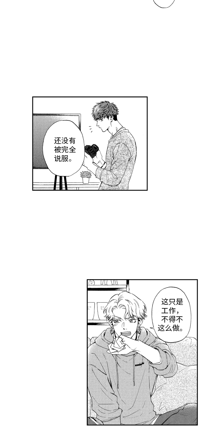第1话7
