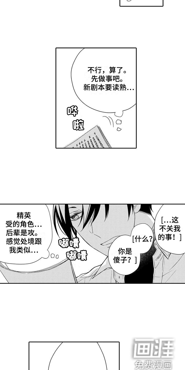 第18话8