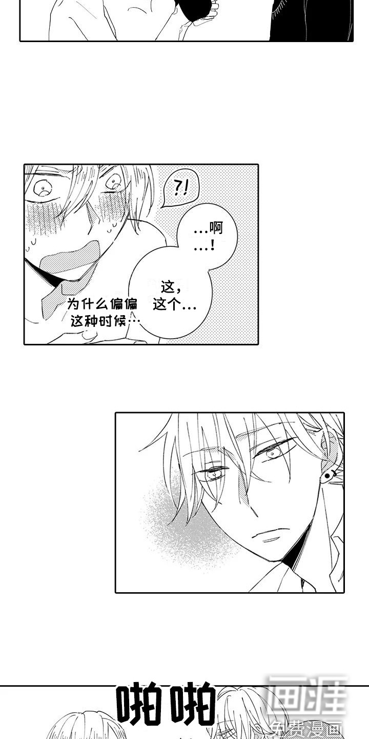 第17话3