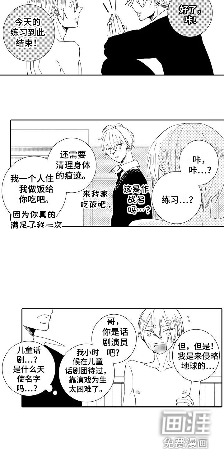 第17话4