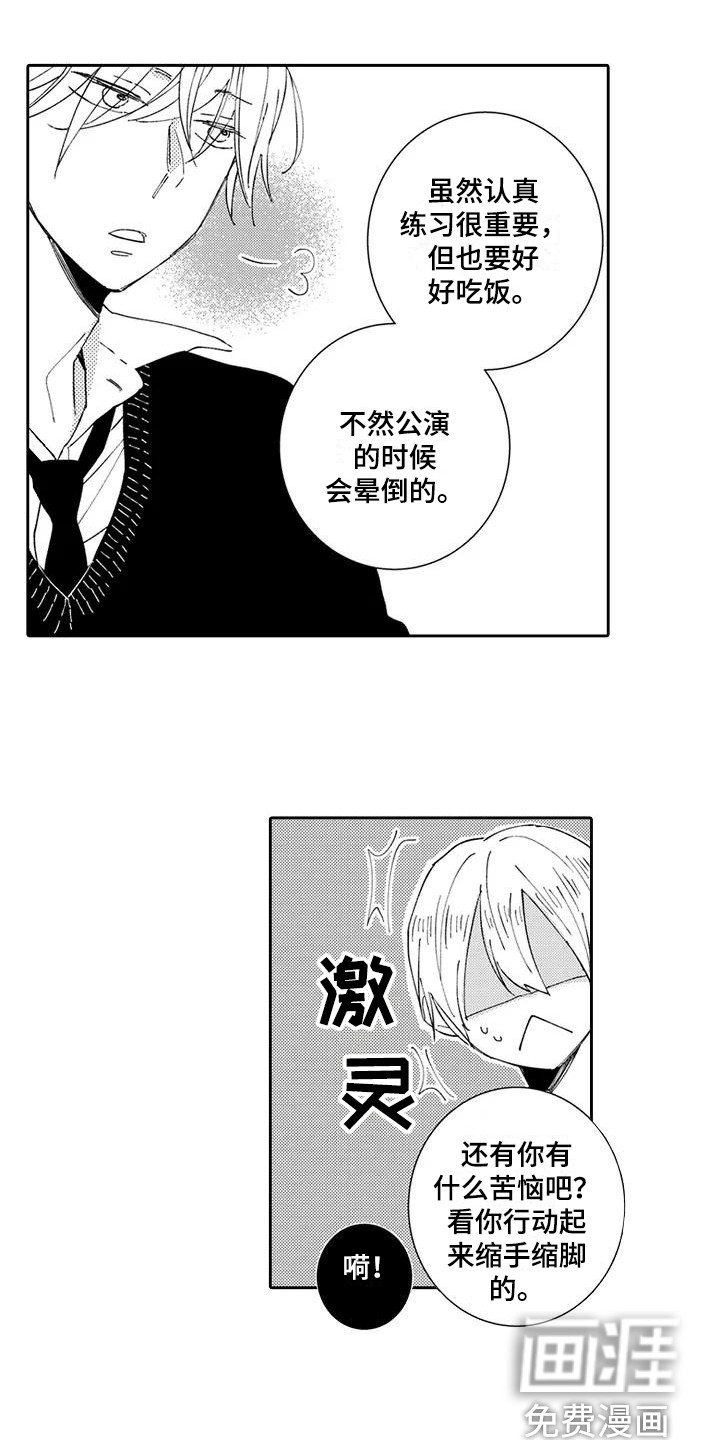 第17话5
