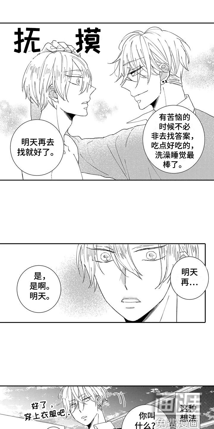 第17话6