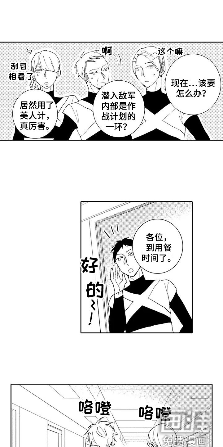 第17话8