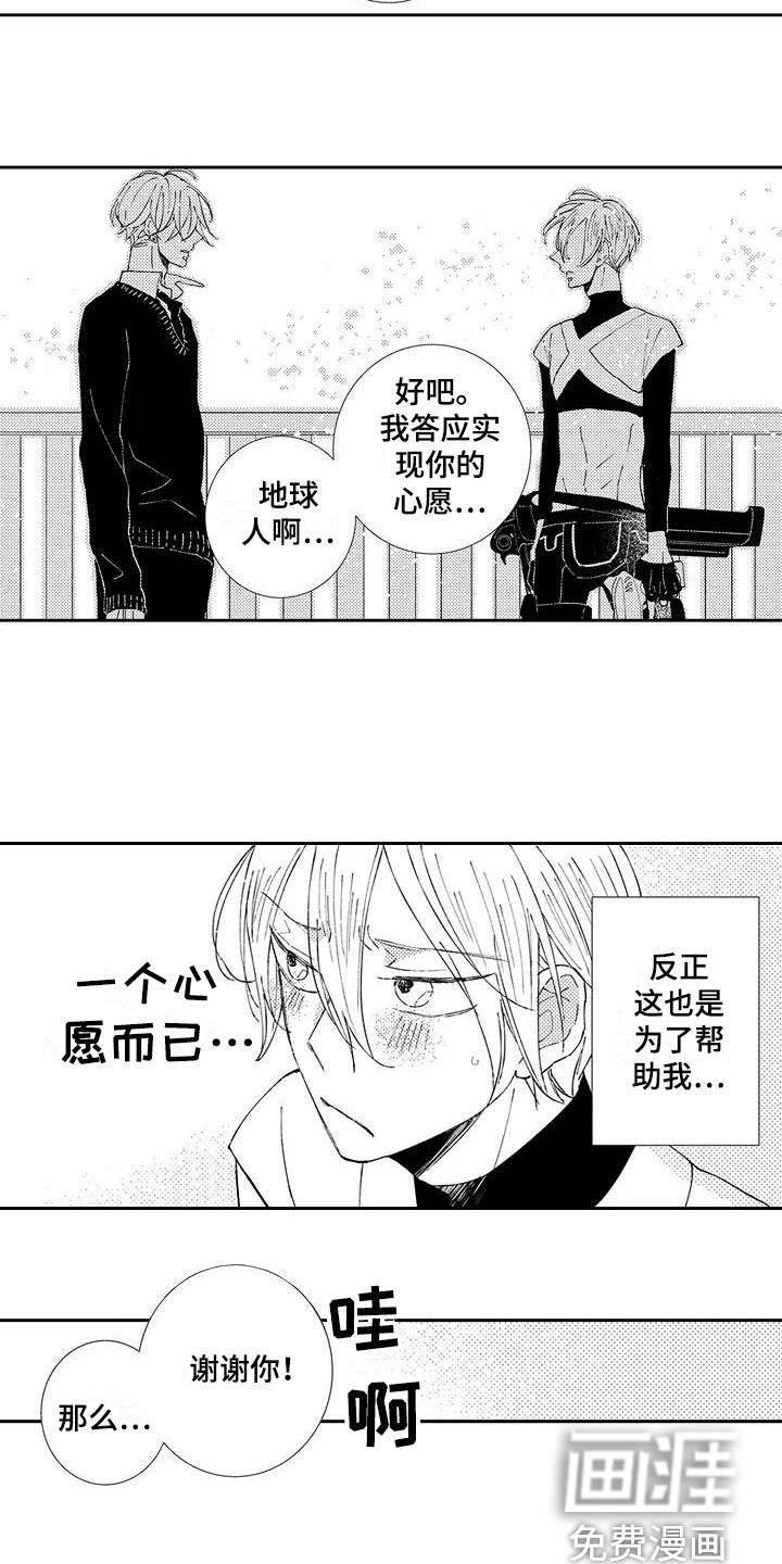 第16话5