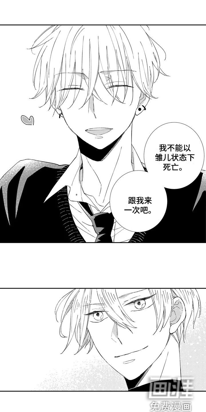 第16话6
