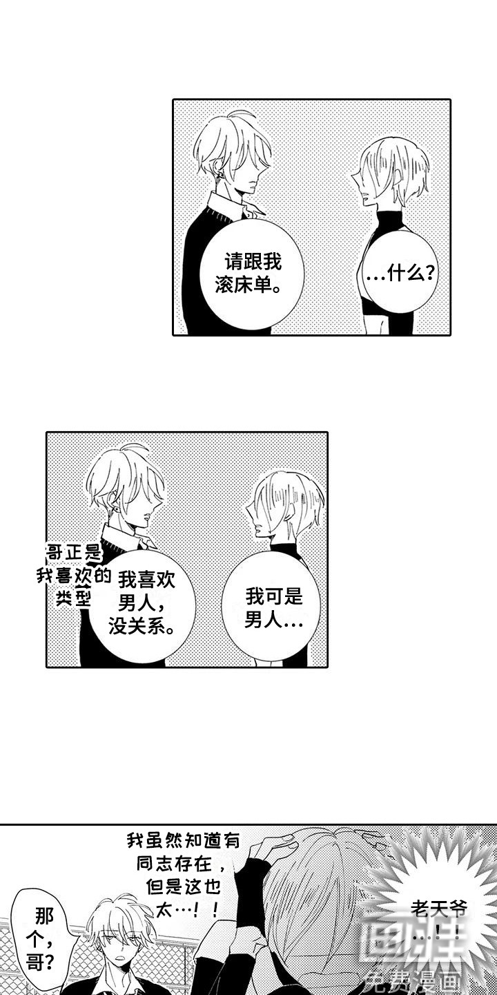 第16话7