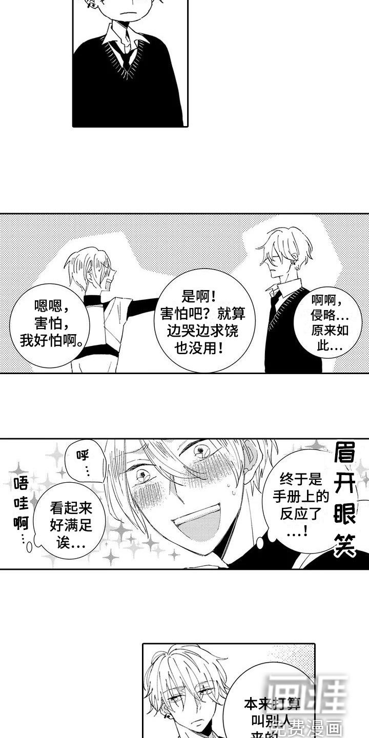 第15话10