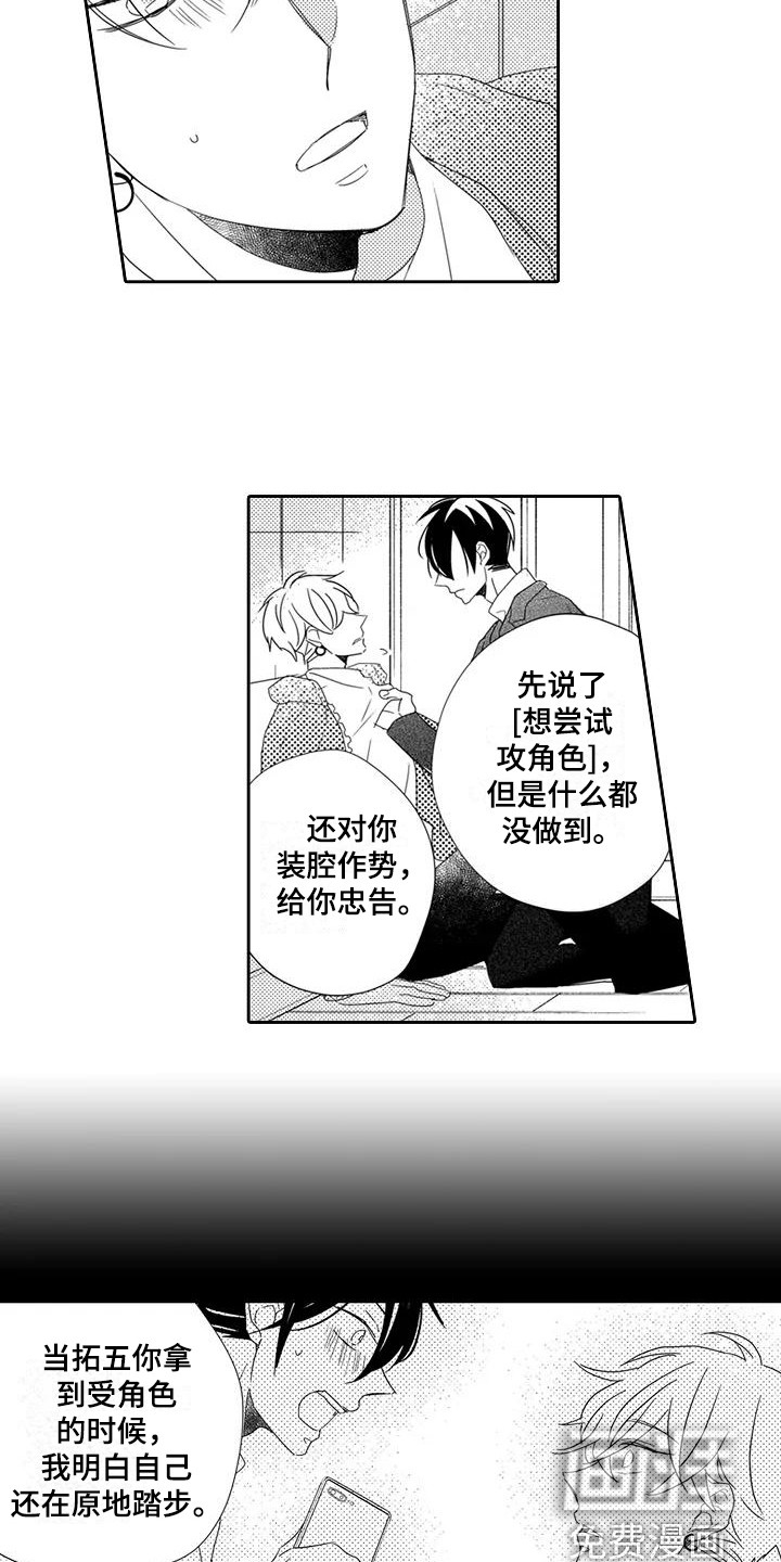 第13话4