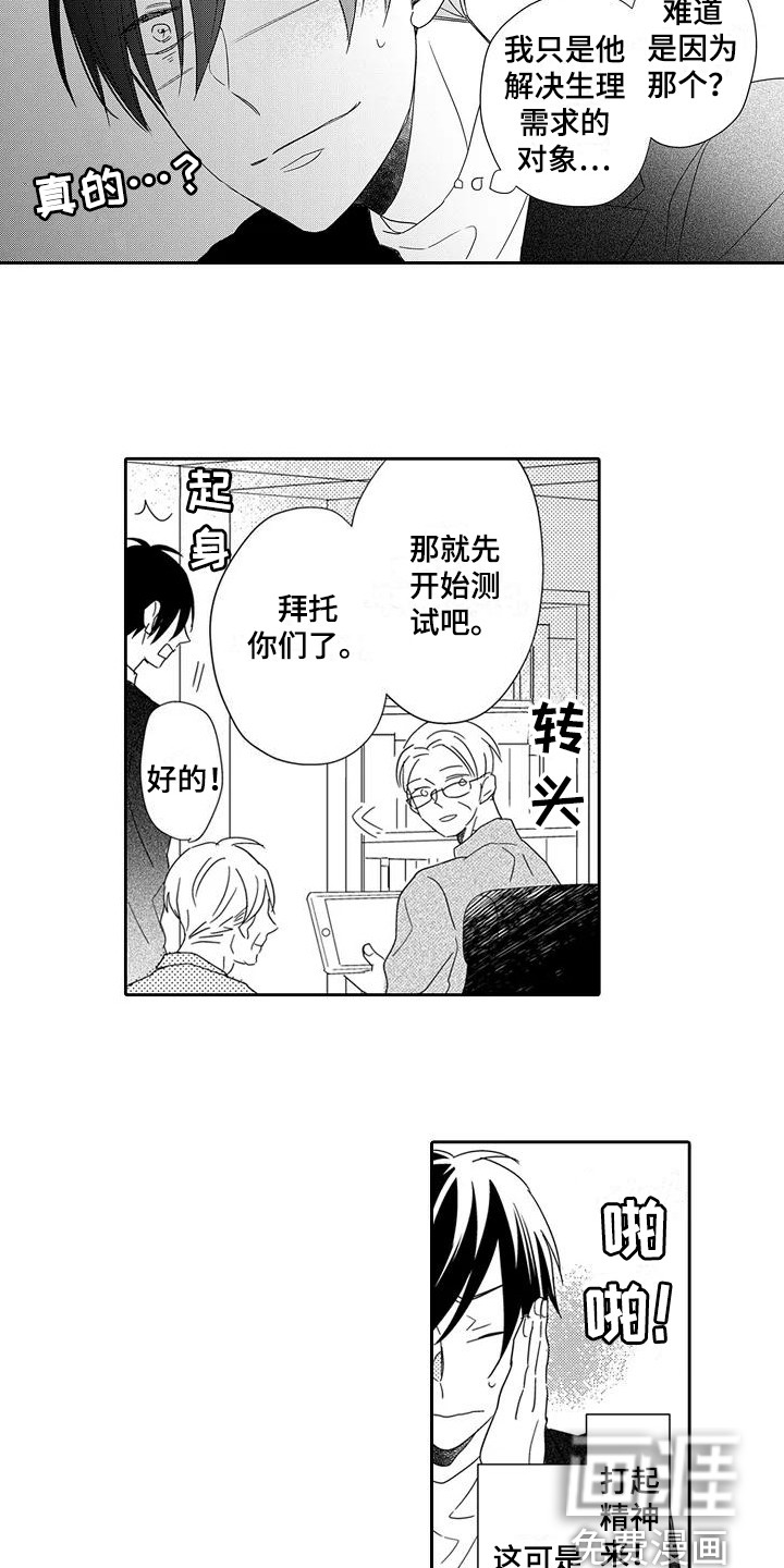 第11话10