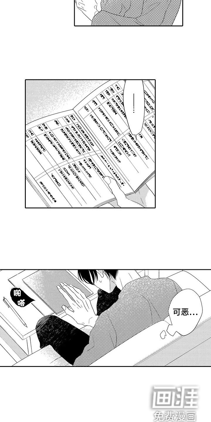 第11话3