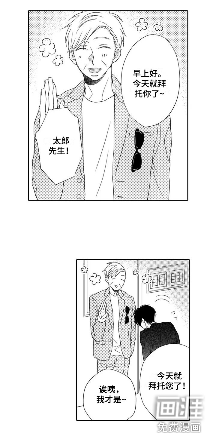第11话7