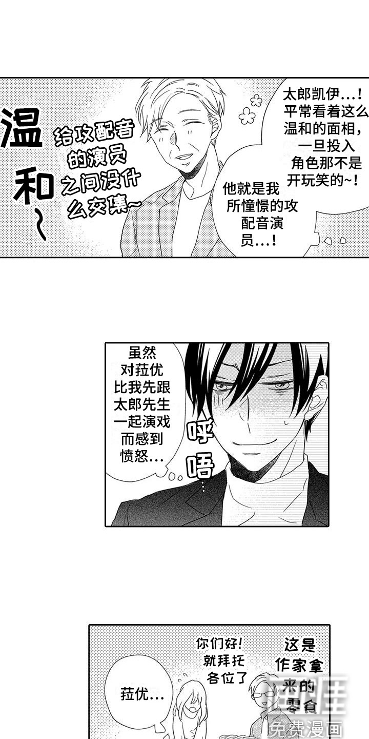 第11话8