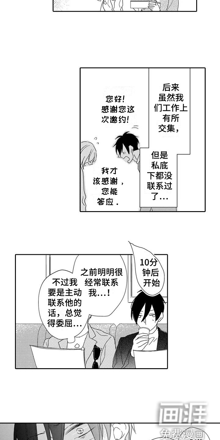 第11话9