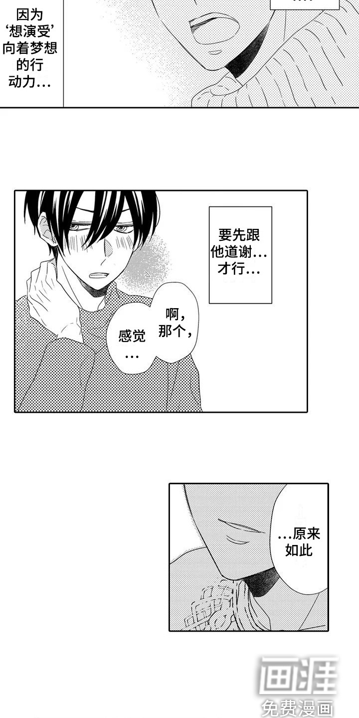 第10话9