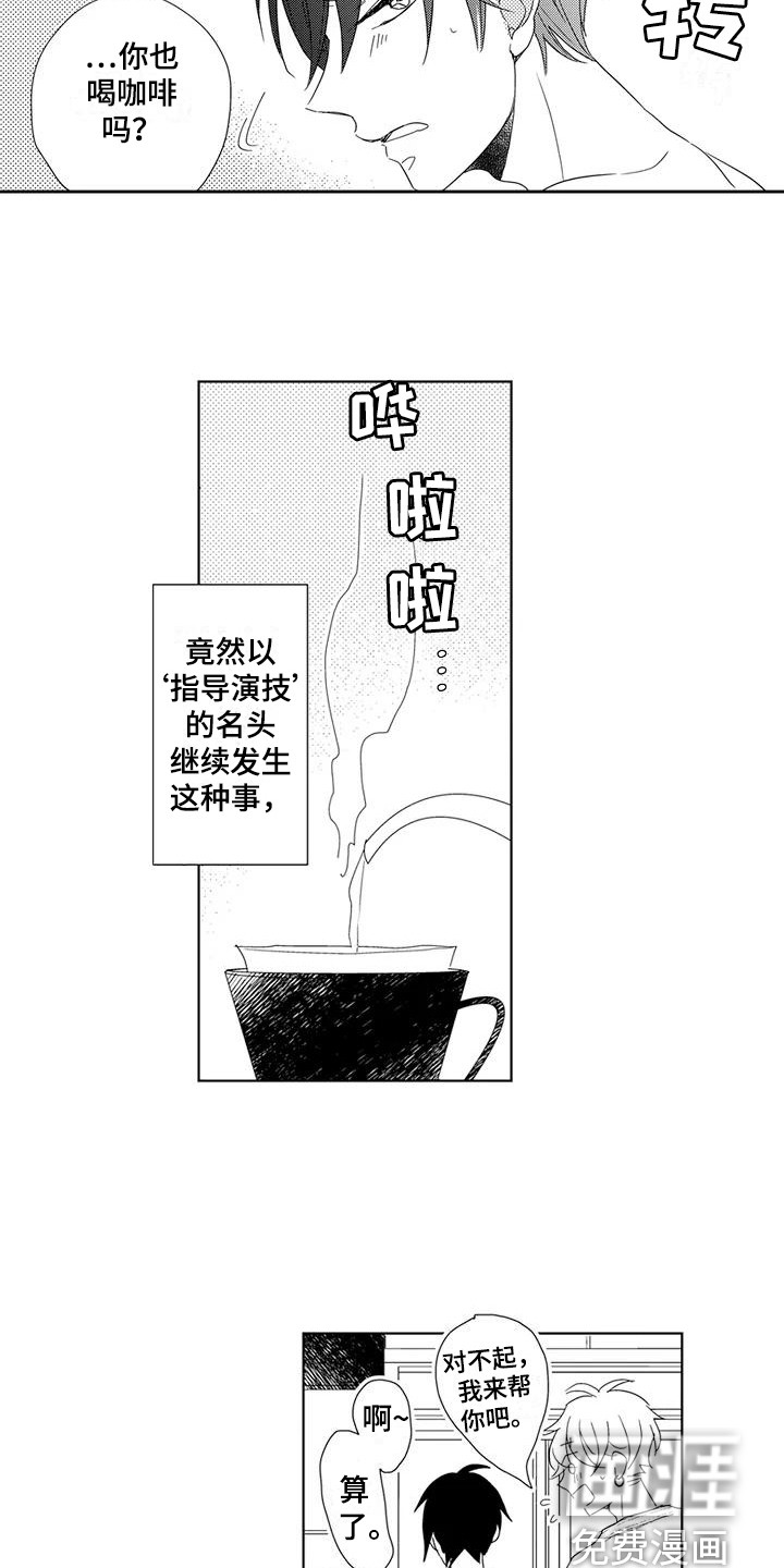 第10话3