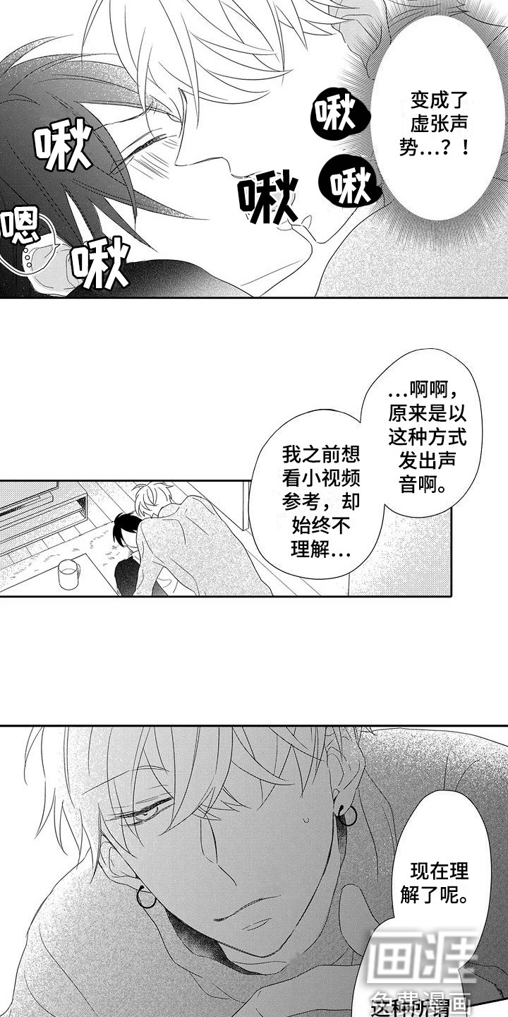 第9话11