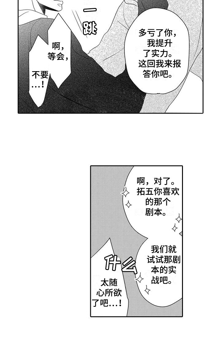 第9话13