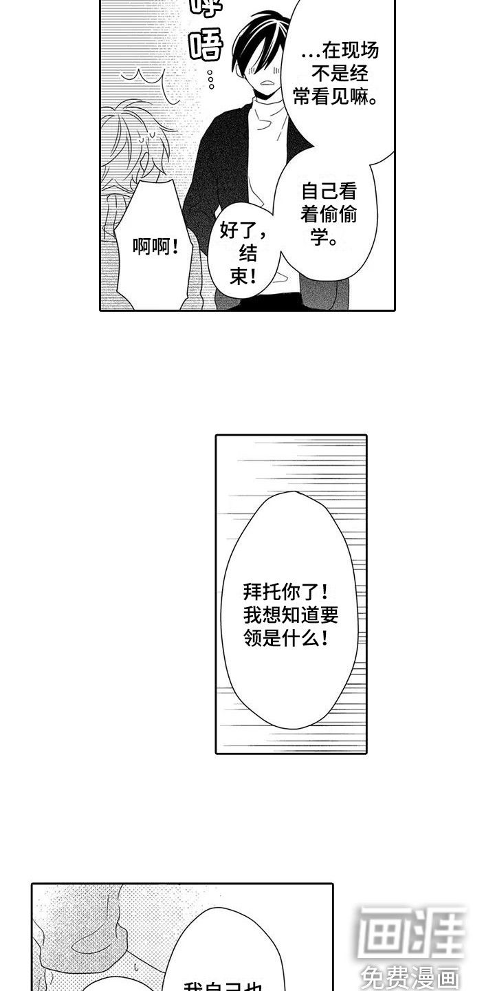第9话4