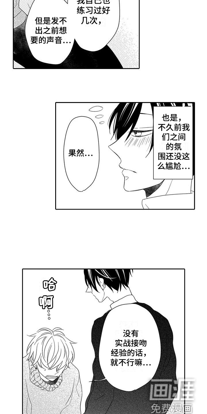 第9话5