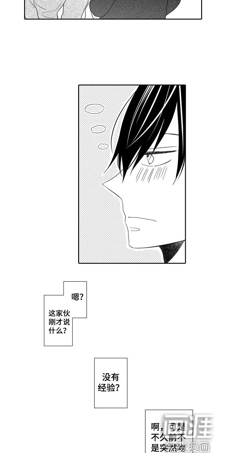 第9话6