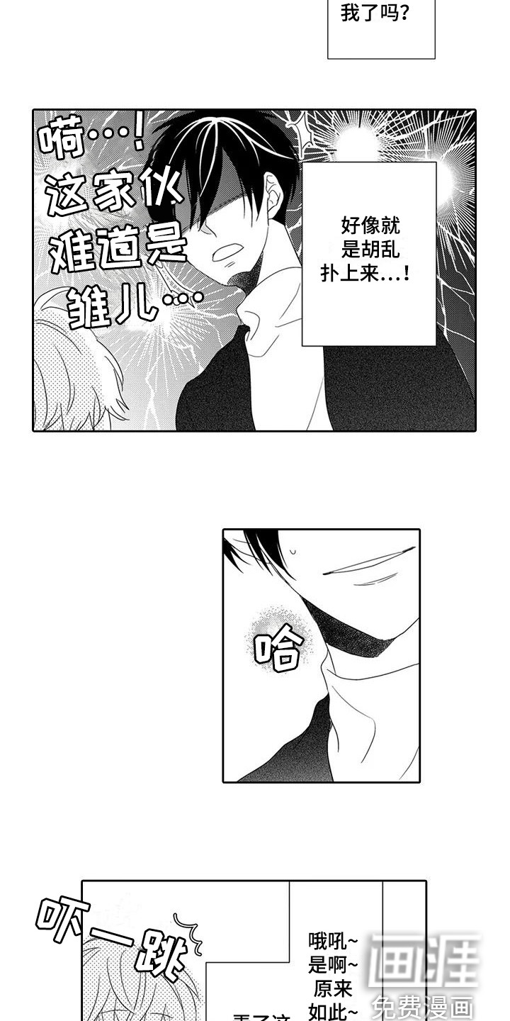 第9话7