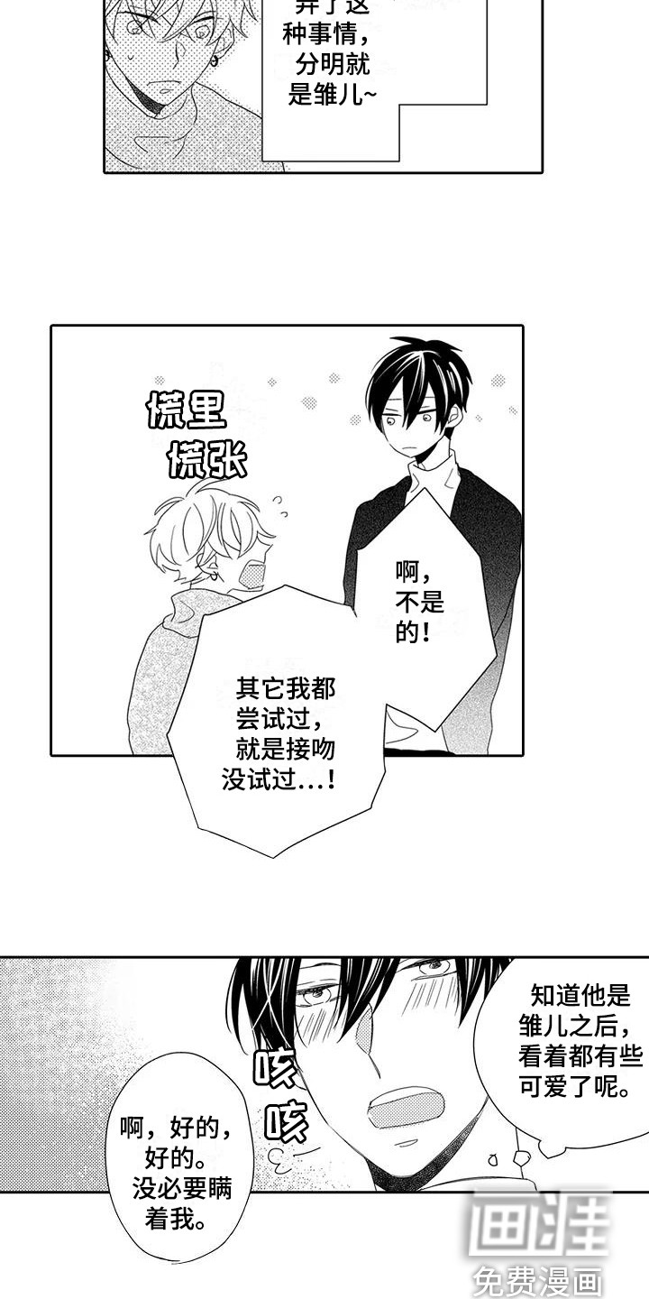 第9话8