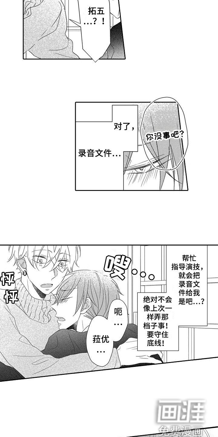 第8话13