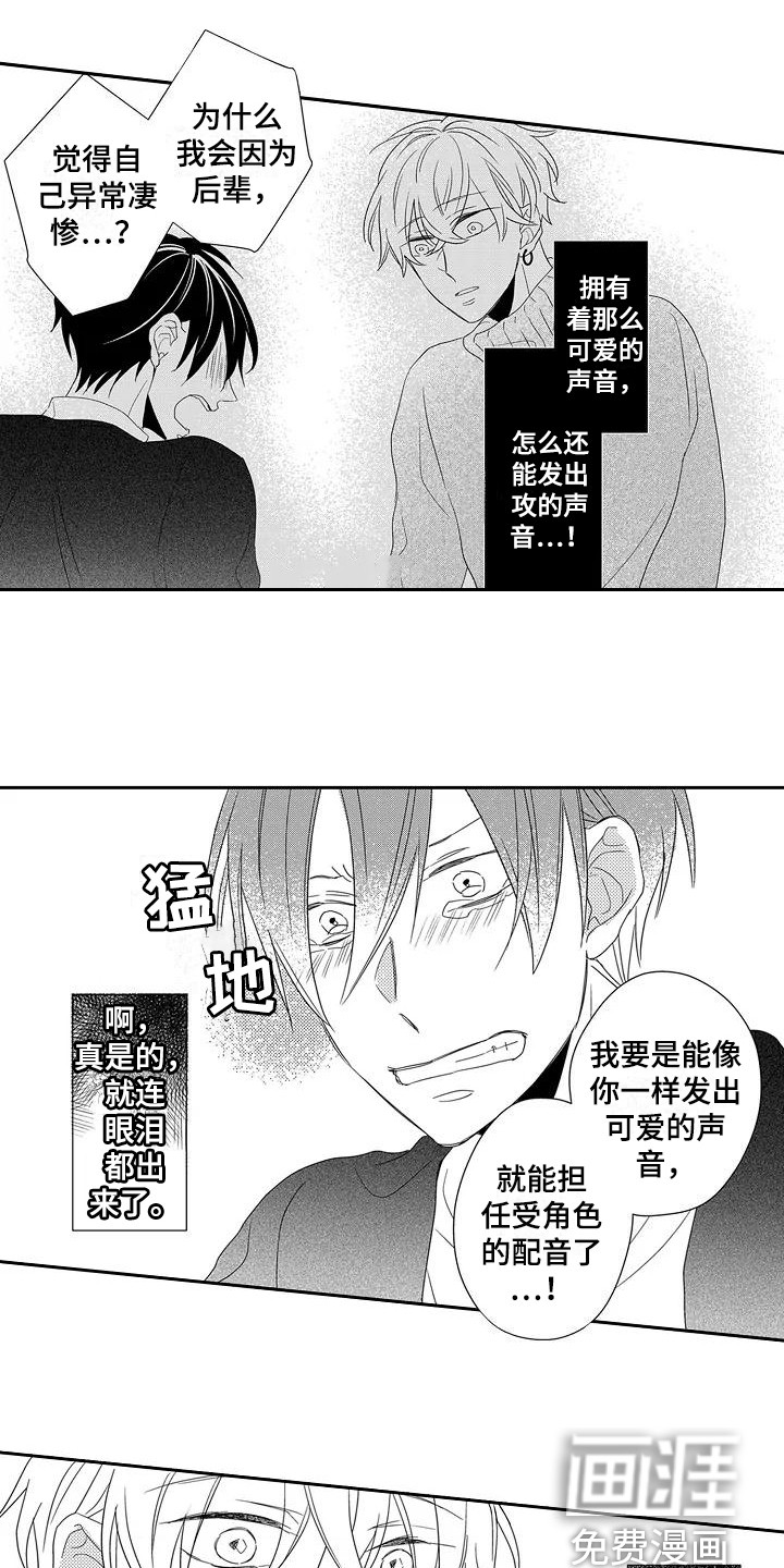 第8话3