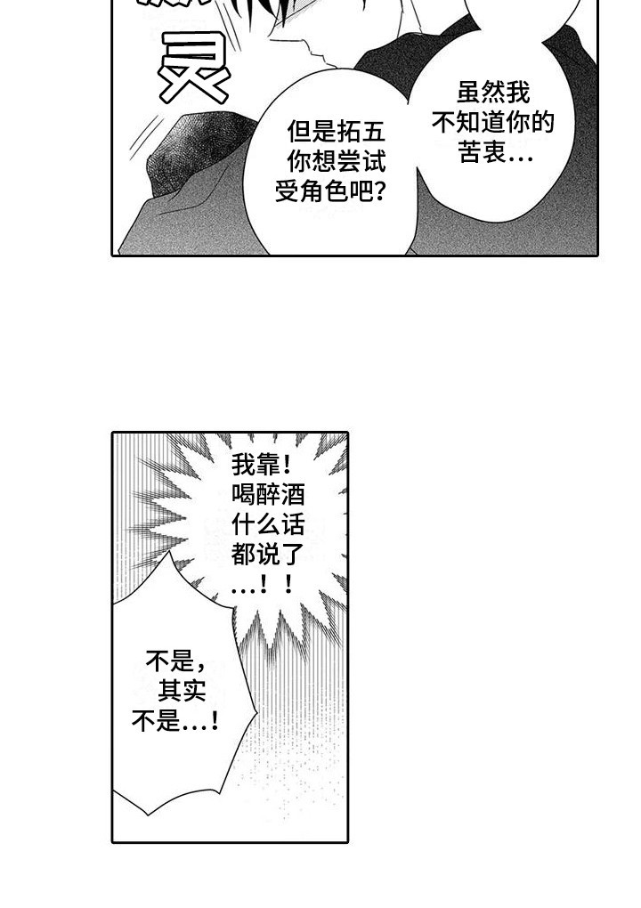 第8话6