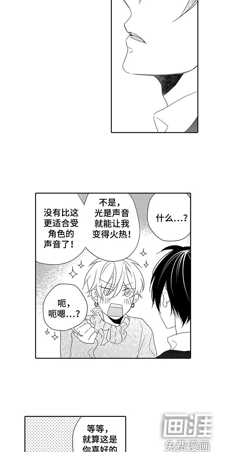 第8话8