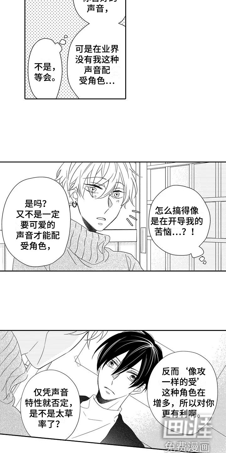第8话9