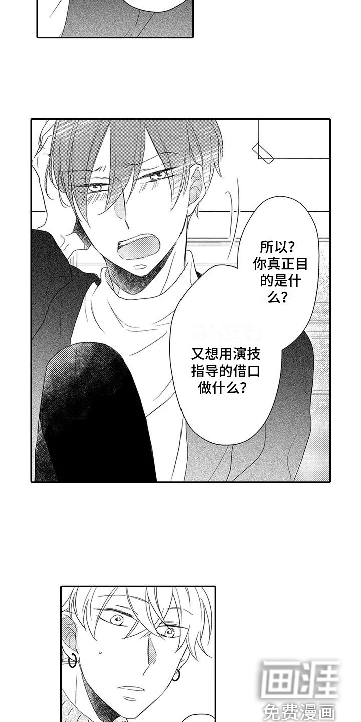 第7话11
